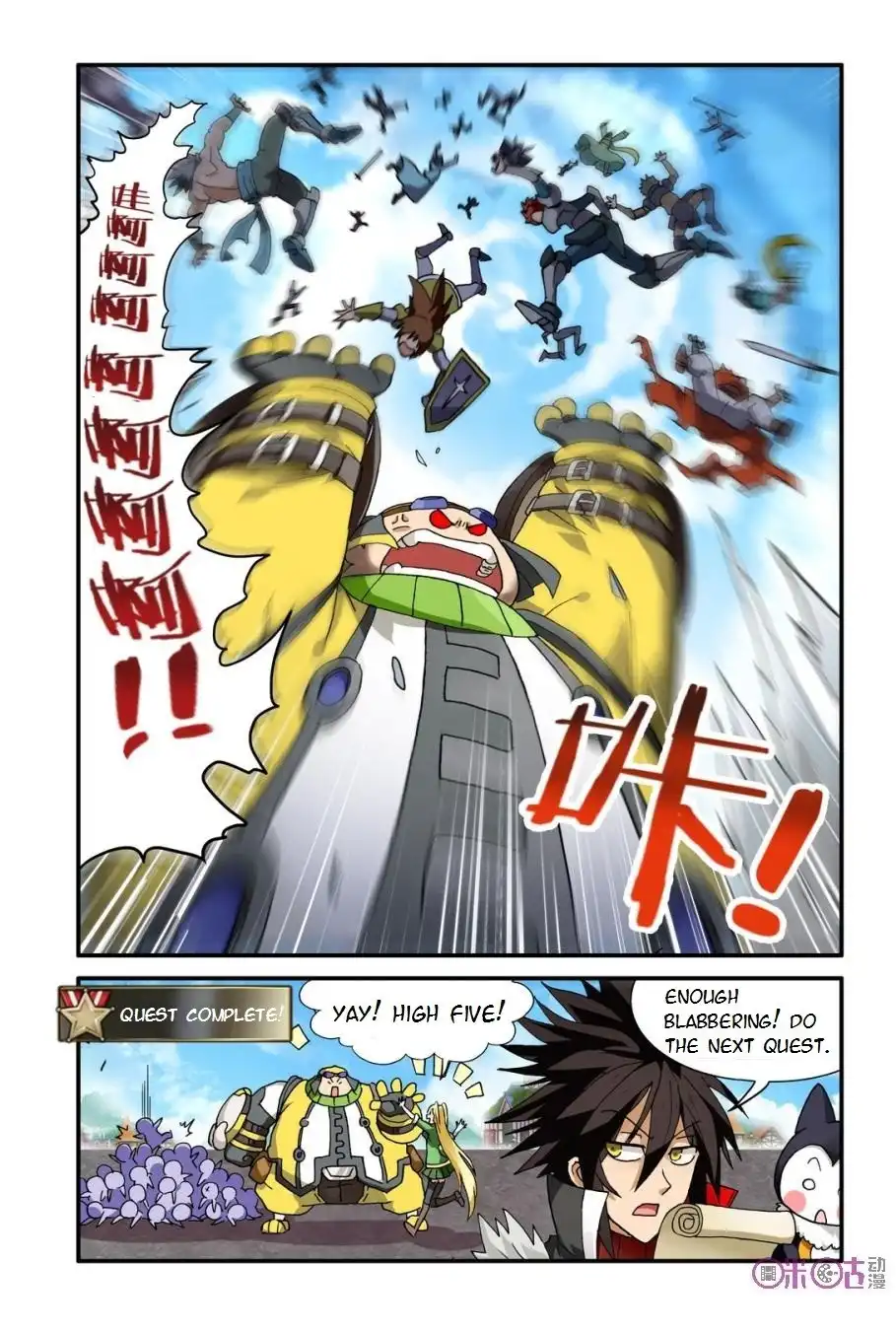 Ni Xi Ba Mo Wang! Chapter 9 5